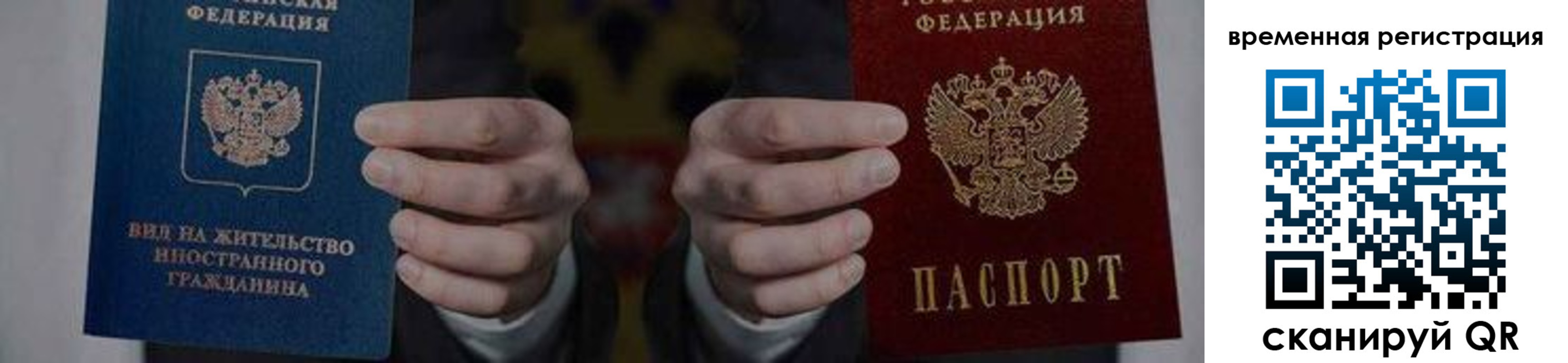 временная регистрация для всех в Ясногорске