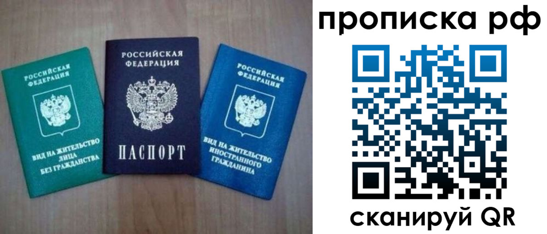 прописка паспорт в Ясногорске